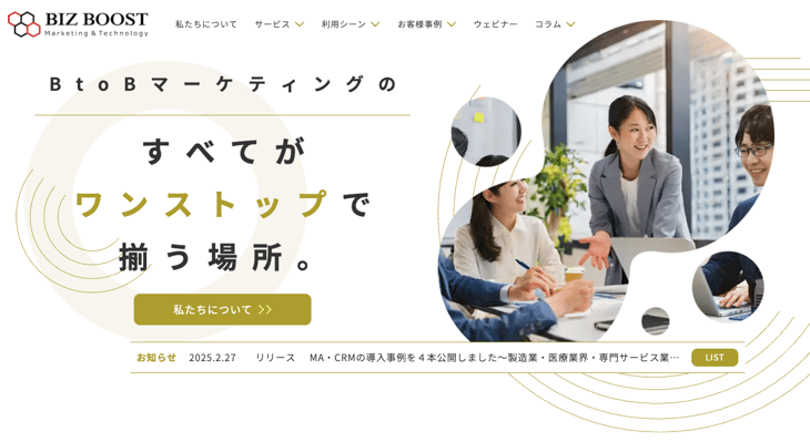 ブログ（オウンドメディア）譲渡移行のお知らせ