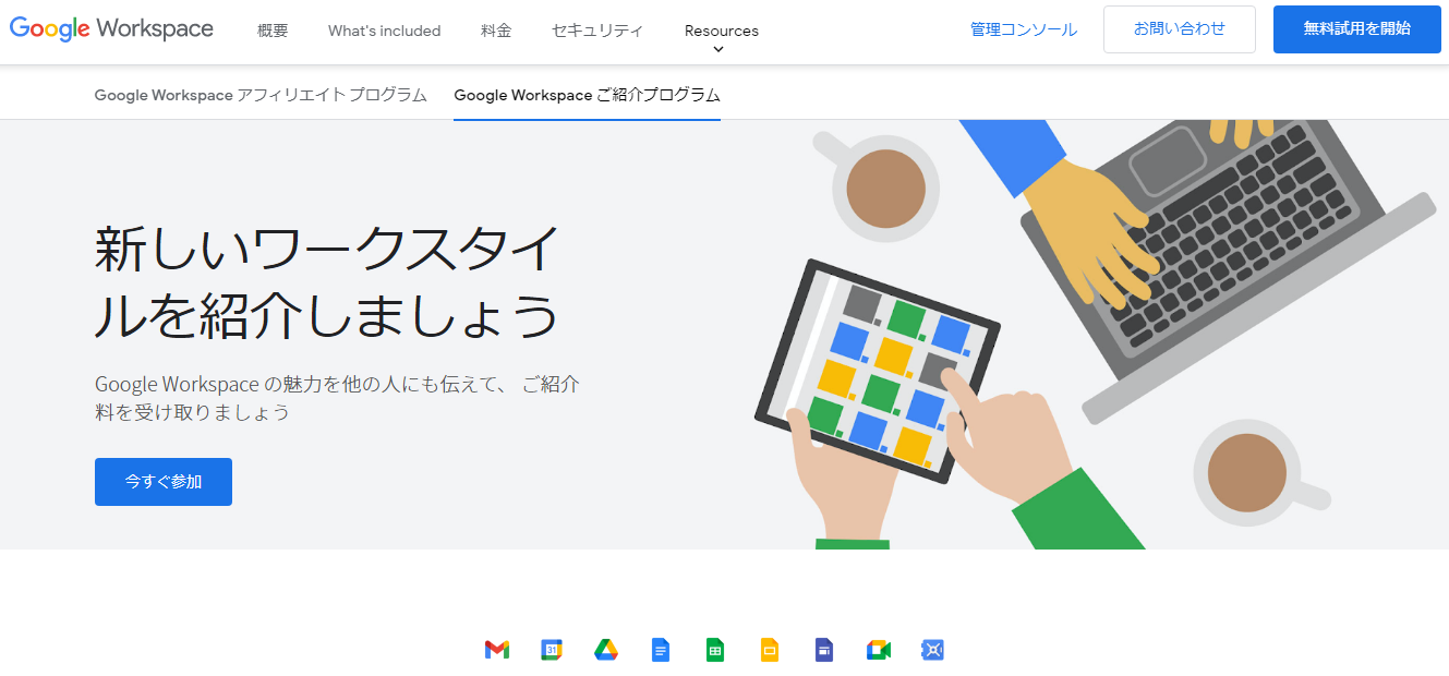 デジタルマーケティングの「チャネル」を活用する方法