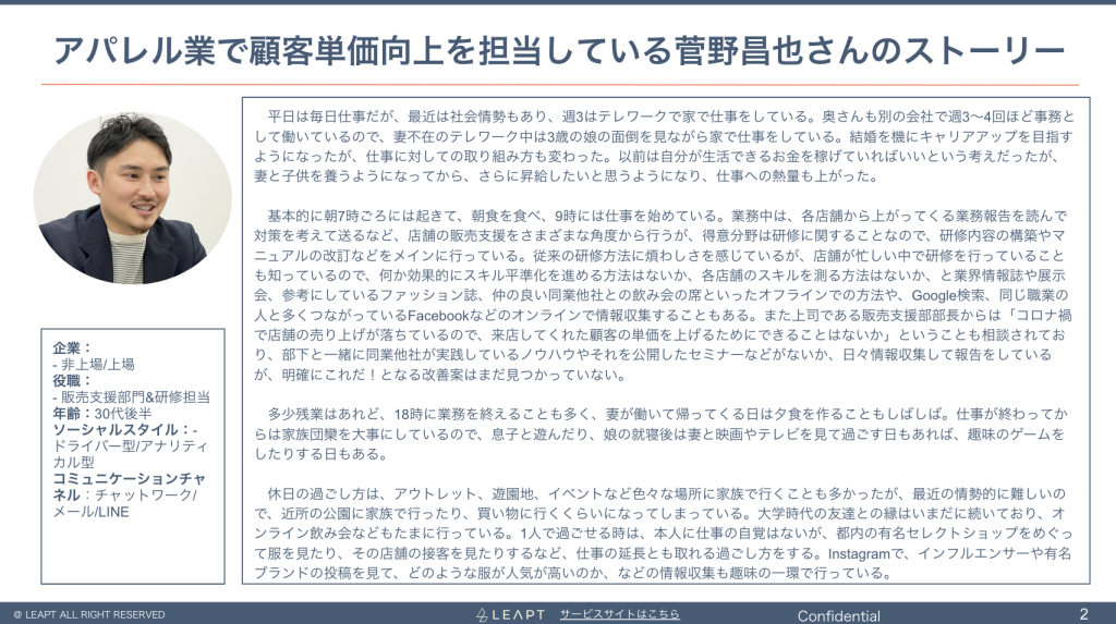 PCフェーズ株式会社 支援事例フェーズ0：お問い合わせから支援が始まるまで