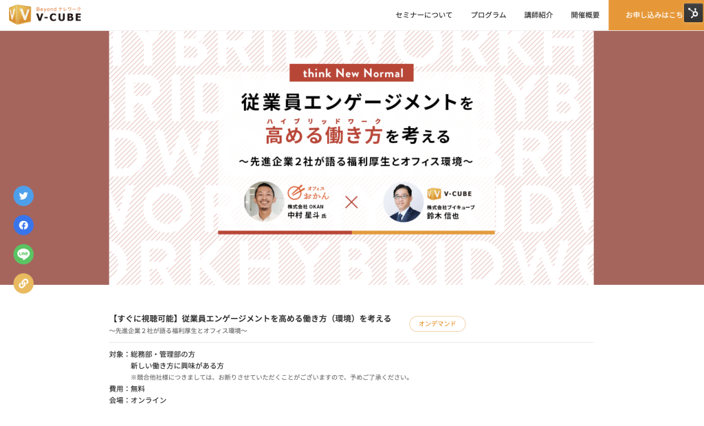 株式会社OKAN 支援事例フェーズ3：再現性を持ったTOFU最大化を確認し、一旦休止。運用効率の最大化に注力