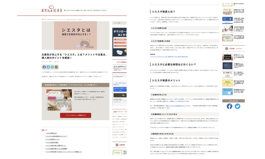 株式会社OKAN 支援事例フェーズ0